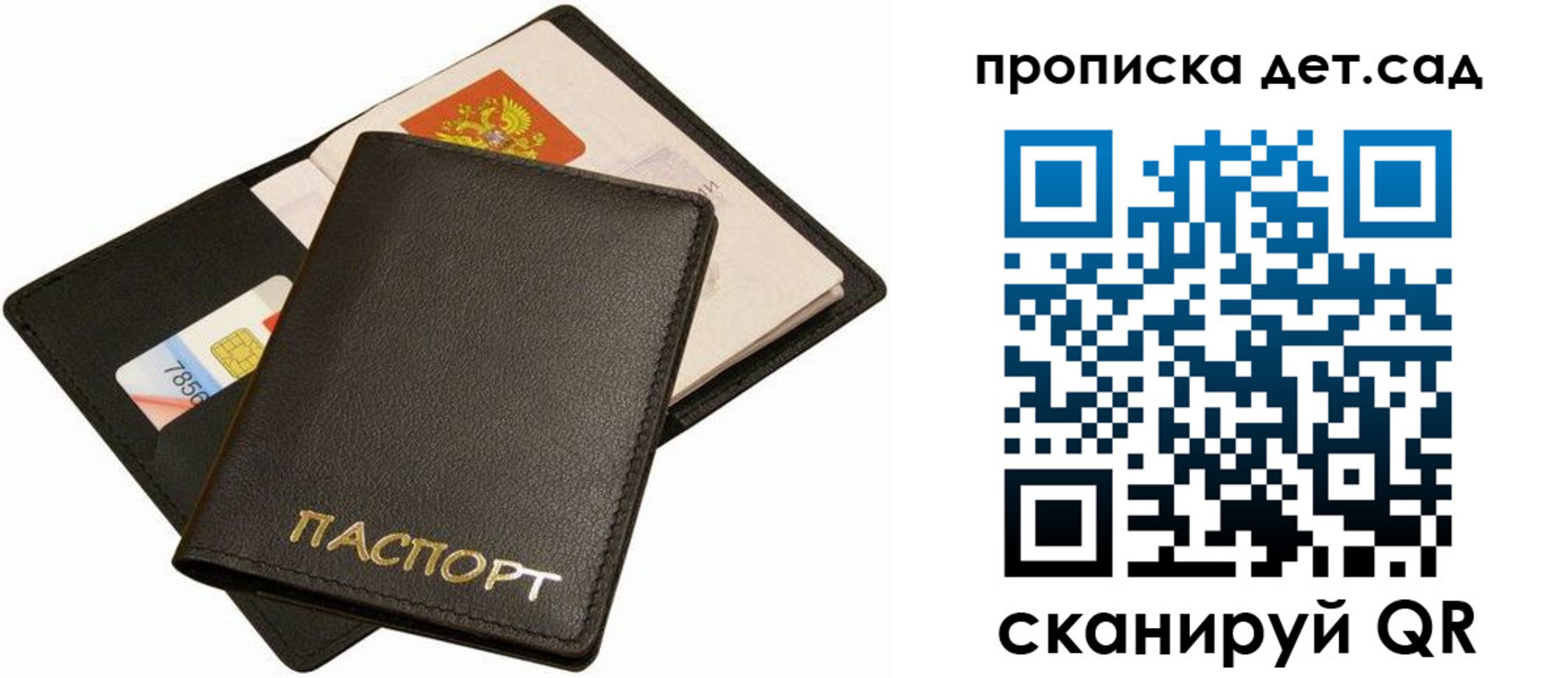 прописка регистрация в Выборге