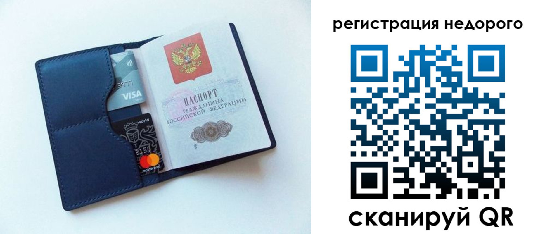 временная регистрация для школы в Выборге