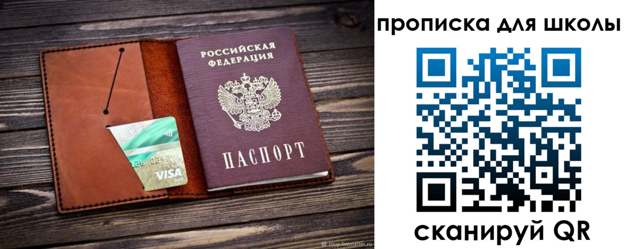 где прописаться в Выборге
