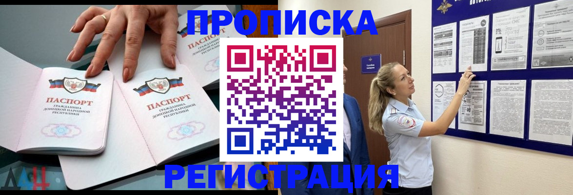 временная регистрация в квартире в Выборге