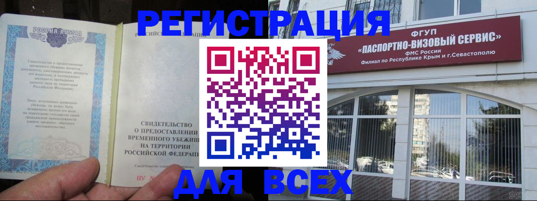 где прописаться в Выборге