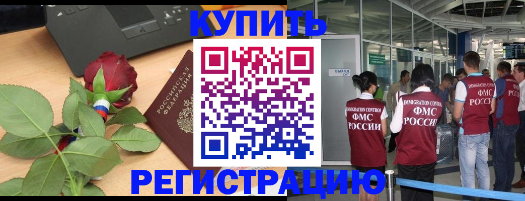 временная регистрация в квартире в Выборге