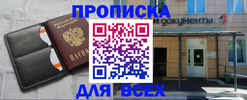 временная регистрация надежно в Выборге