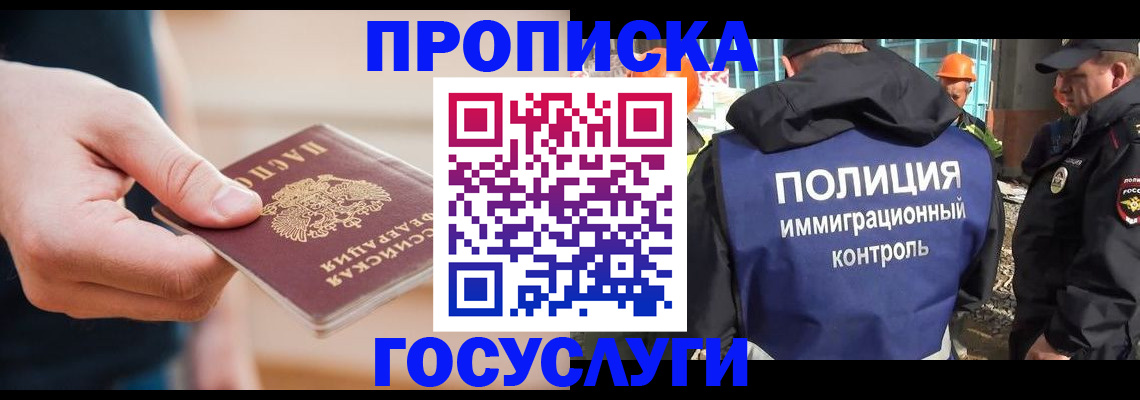 временная регистрация недорого в Выборге