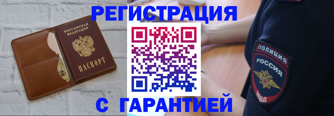 регистрация в Выборге