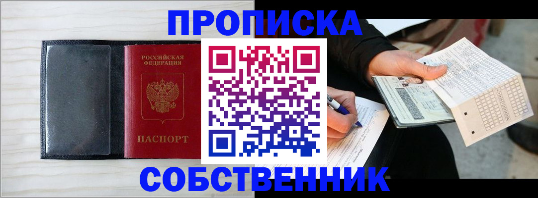 прописка поиск в Выборге