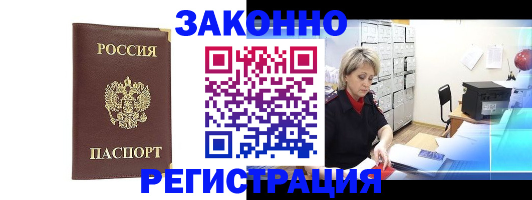 временная регистрация 2025 в Выборге