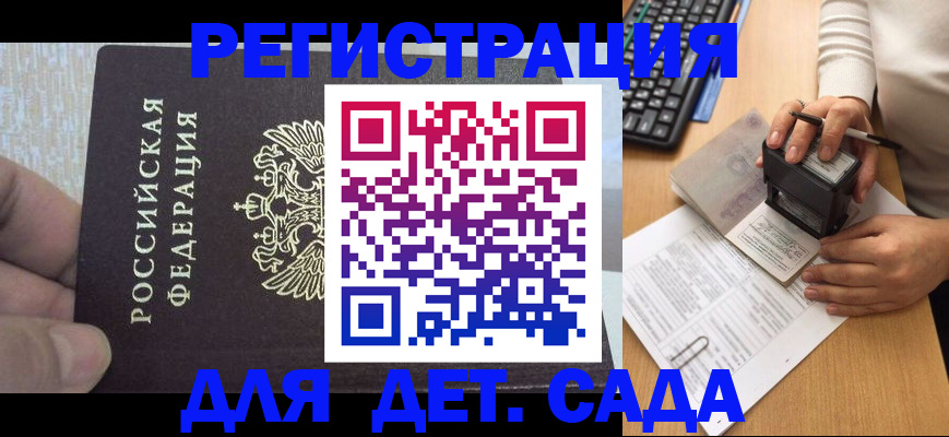 миграционный учет в Выборге