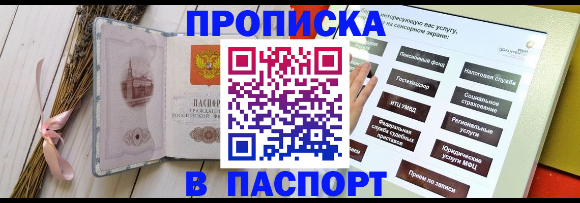 временная регистрация поиск в Выборге