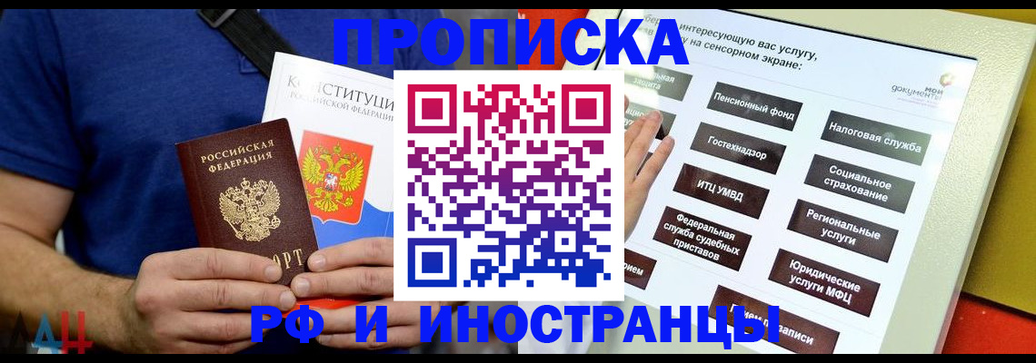 временная регистрация в квартире в Выборге