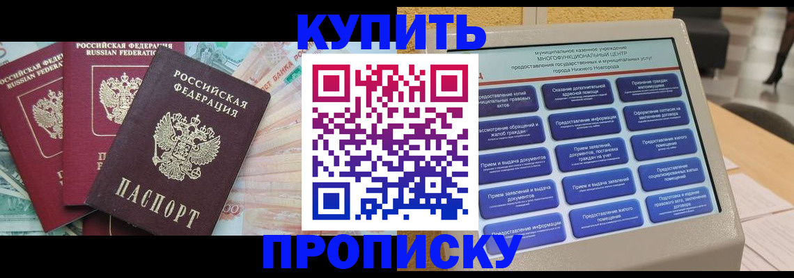 прописка для военкомата в Выборге
